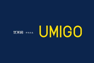 亚克案例 优米购商场品牌策划 深圳品牌策划公司 深圳品牌设计公司.yaaak