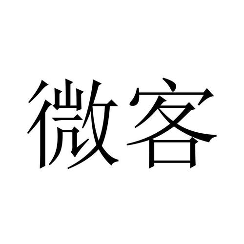 深圳微客营销策划